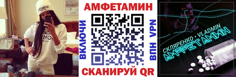АМФ VHQ  Купить закладки  Сатка 