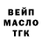 ТГК гашишное масло he4lek