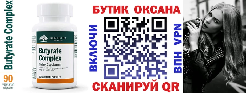 БУТИРАТ GHB  Купить где  Сатка 