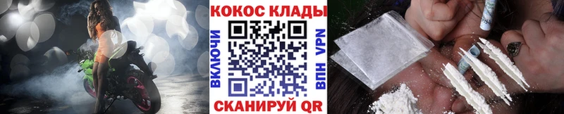 Кокаин Колумбийский  Купить  Сатка 