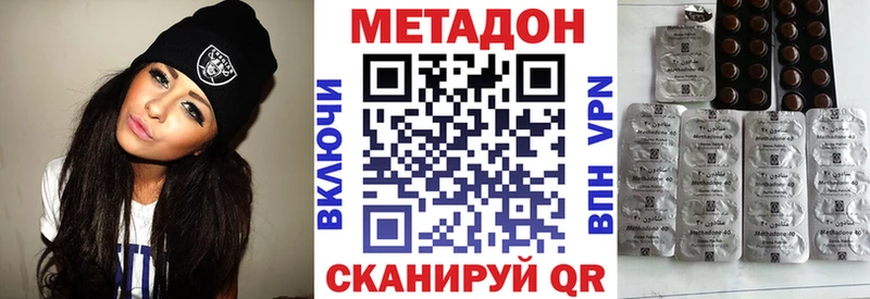 Метадон methadone Купить Сатка